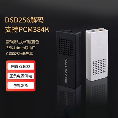 第二代火烈鸟 平衡解码耳放手机小尾巴 ES9039Q2M声卡便携支持DSD