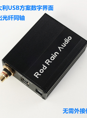 意大利数字界面IIS转同轴/I2S转同轴 /I2S转光纤/转同轴XMOS 316