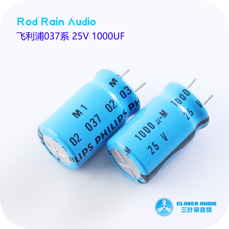 BC飞利浦发烧电容电解电容