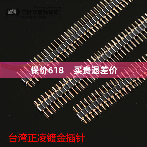 进口台湾正凌纯铜镀金圆孔排针