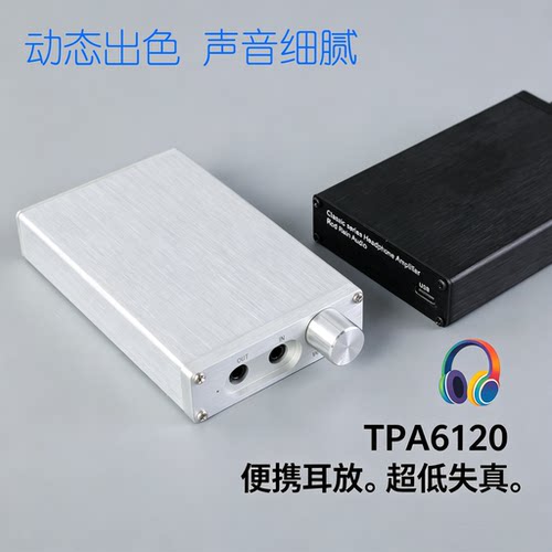 第5代蓝精灵6120便携耳机耳放