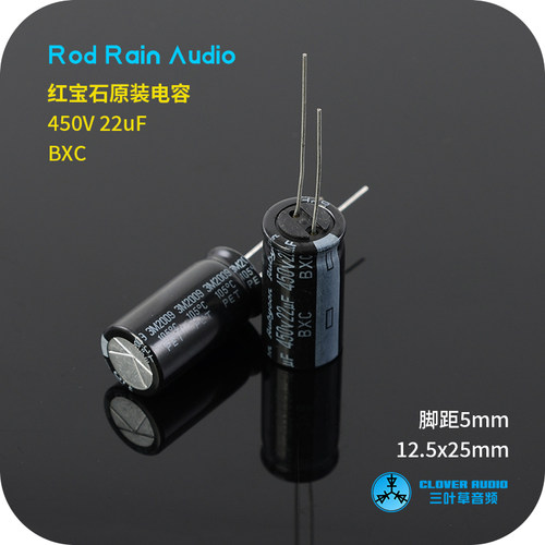 日本红宝石原装450V 22UF可代400V 12.5×25mm 高压滤波电容