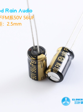 56uF 50v 原装日本松下 FM系列 高频低阻发烧音频 电解电容 代47U