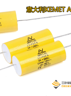 2.2uF /250V 意大利KEMET AV MKP C.4G无极轴向薄膜耦合分频电容
