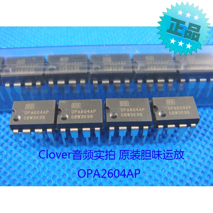 发烧单运放OPA604直插TI原装