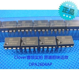 美国TBB原装进口发烧级OPA604AP单运放精密超低噪运算放大器