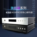 并联解码 DAC 器 罗德雨DA380双核心全平衡ES9038PRO 耳放 蓝牙5.1