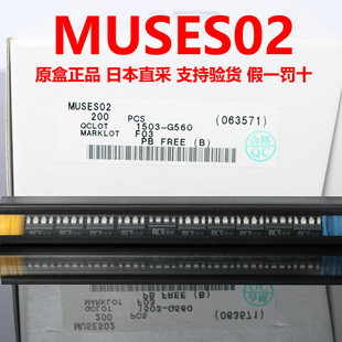 DIP8直插 MUSES02 01旗舰高保真音质双运放JRC官方DIP全新原装