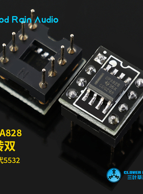 全新原装OPA828 升级OPA627 AD797可转 单运放 双运放2604 5532