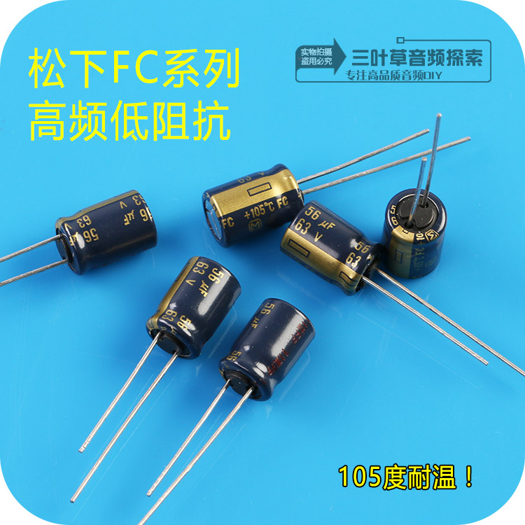 松下金字高频低阻抗系列电容可替