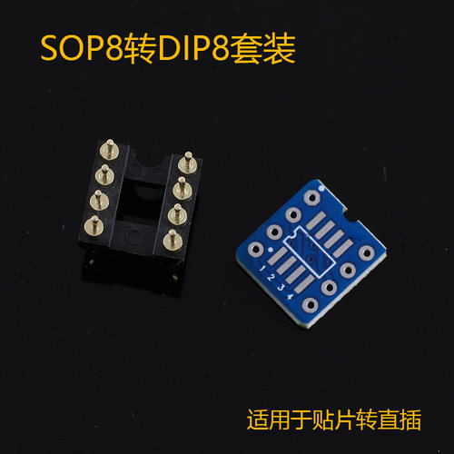 8位贴片转直插板 配镀金针插SOP8转DIP8运放转接座 单/双运放均可