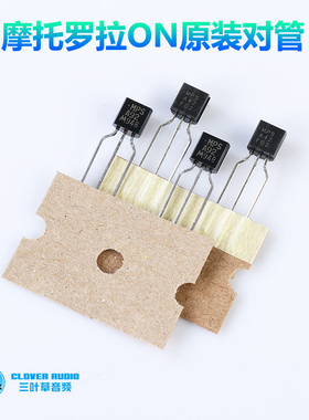 美国安森美ON原装MPSA42/MPSA92小功率三极管 精密配对