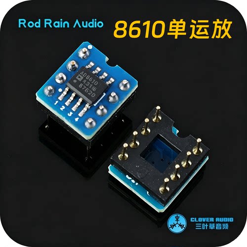 AD8610AR单运放  发烧超低噪声可代替 NE5534 LME49710
