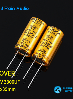 35V 3300UF 英国诺华原装滤波用音频功放电解电容高频低阻