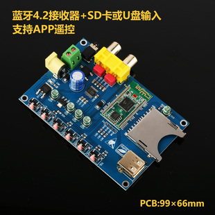 无损高清HIFI解码 WAV 板 器播放器 蓝牙5.0接收器U盘SD卡解码