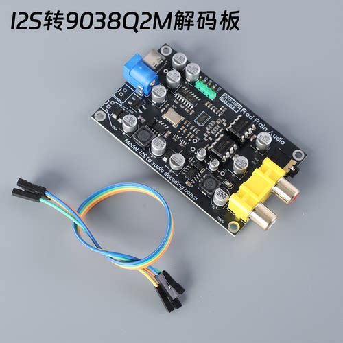 ES9038 I2S解码板 DSD512 升级解码器 DAC 蓝牙设备 播放器发烧