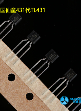 美国仙童原装品KA431性能优于TL431   原装编带行货