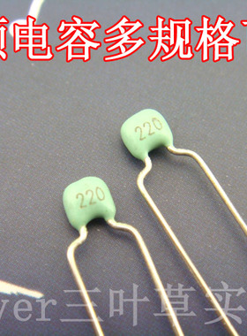 松下原装电容高频电容15P 22P 33P 47P 100P 1000P 2200PF