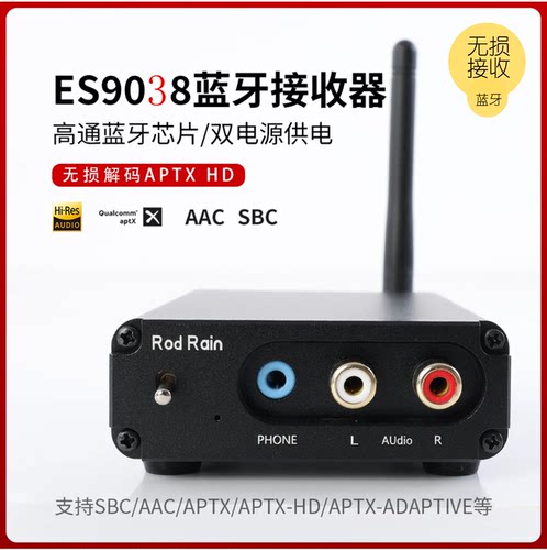 5125蓝牙模块罗德雨蓝牙解码器