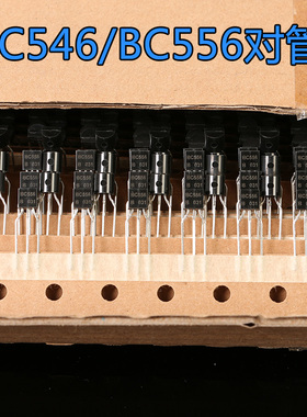 仙童原装BC546B BC556B  1对价格音频对管