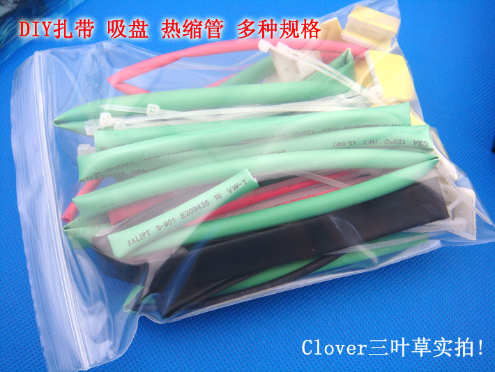 2号热缩管扎带吸盘DIY包 装机
