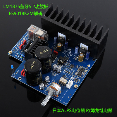 LM1875经典双声道功放
