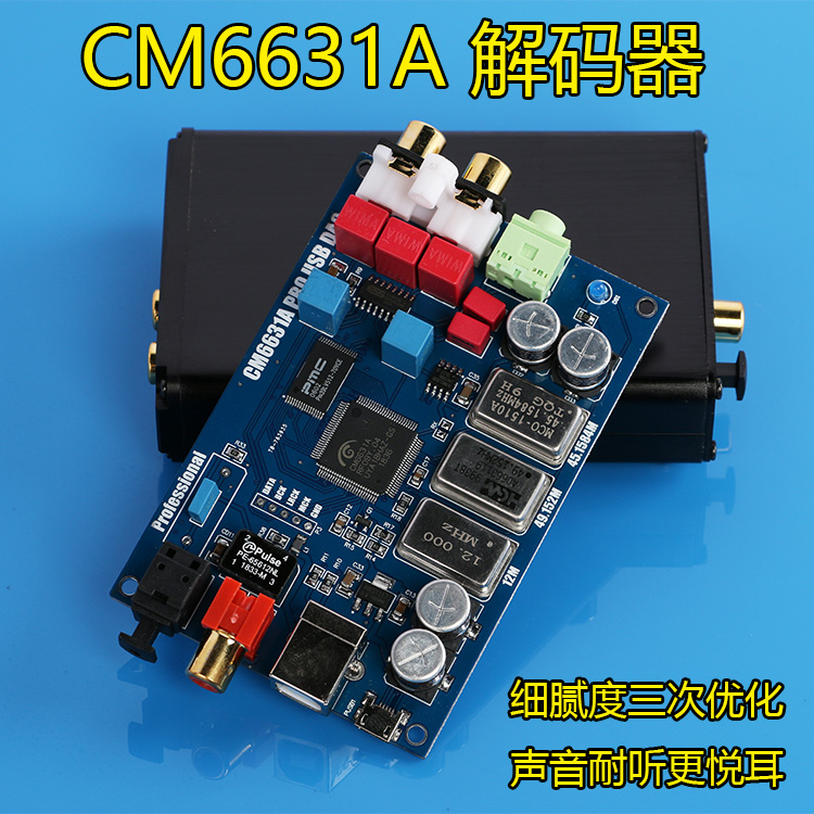 CM6631A数字界面 USB转I2S/SPDIF同轴解码板32/24Bit 192K声卡DAC 影音电器 解码器 原图主图