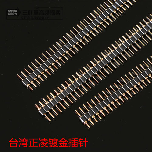 进口台湾正凌纯铜镀金圆孔排针