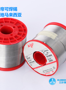 原装摩帝可 焊锡丝 焊锡 multicore 0.81mm 有铅低温焊锡丝音响用