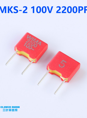 德国WIMA 红威马 MKS-2 100V 2200PF 2.2NF 222 P-5 发烧薄膜电容