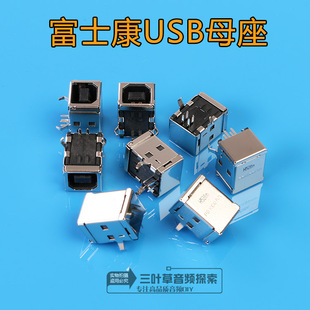 打印机接口D型 进口富士康高品质方口USB插座 B母 母座 USB 弯针