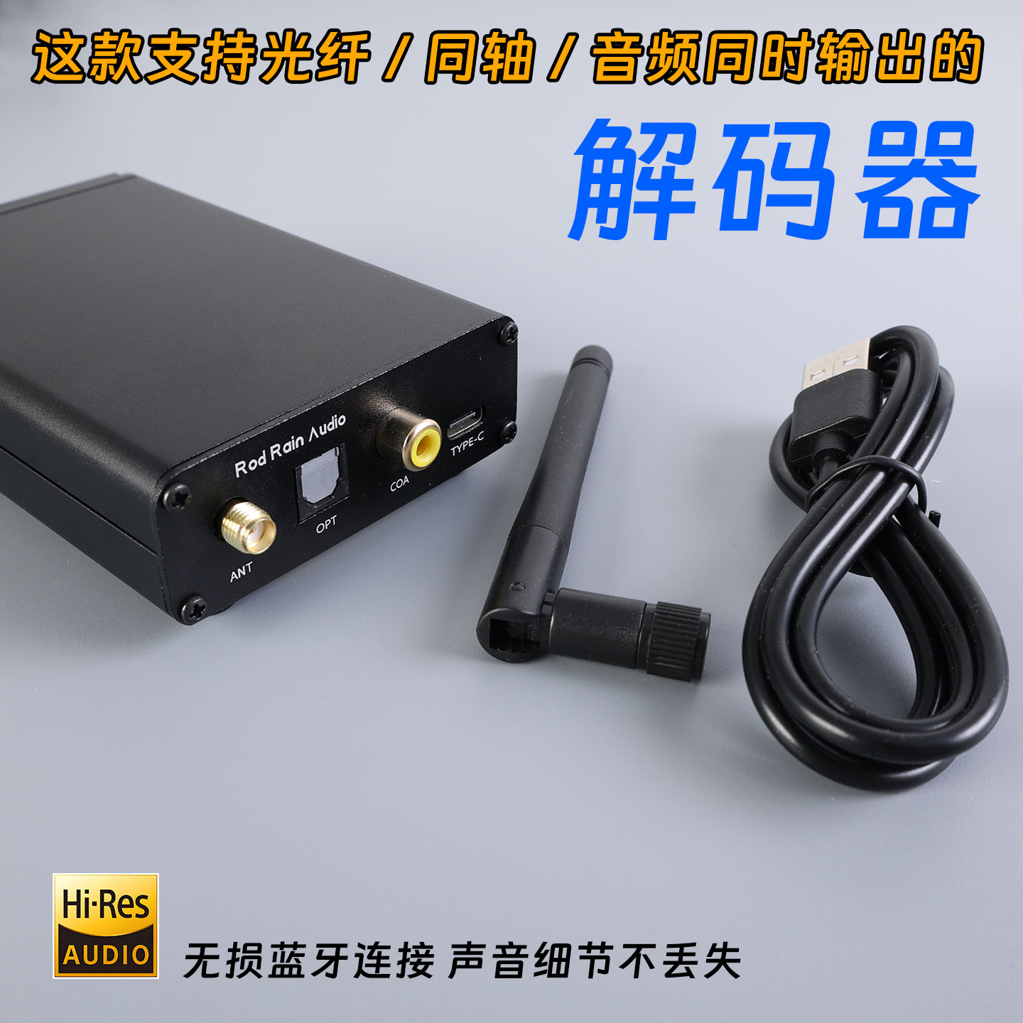 无线蓝牙5.1音频接收器APTX-HD无损光纤同轴输出 解码器LDAC改装