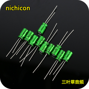 尼吉康25V 50V 4.7UF绿MUSE文艺女神 BP无极发烧耦合电解电容MUSE
