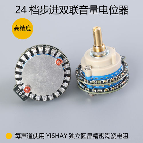 高精度24档50K 步进式双声道音量圆柄电位器波段电位器音量控制