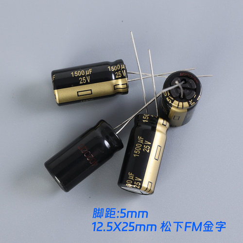 25V1500UF 松下FM 音频电解电容器 FC升级版12*25 EEUFM1E152
