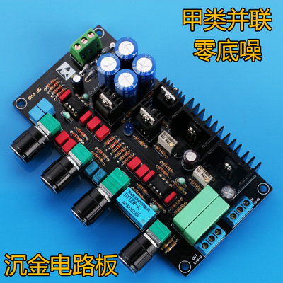 甲类并联发烧成品前级前置音调板