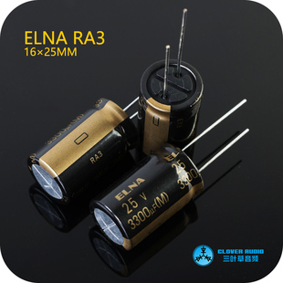 原装全新ELNA RA3 3300UF25V 16×25金装发烧音频电解电容