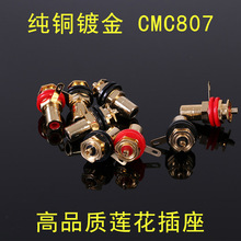 原装美国cmc 807 rca莲花原厂插座2