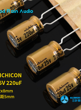 日本尼吉康FW金装音频电容25V 220uF 电解电容