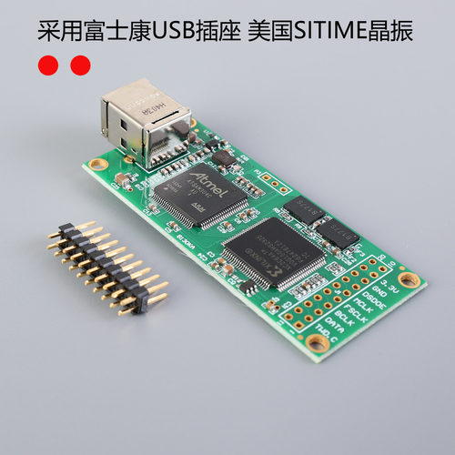 USB界面Amanero意大利卡数字