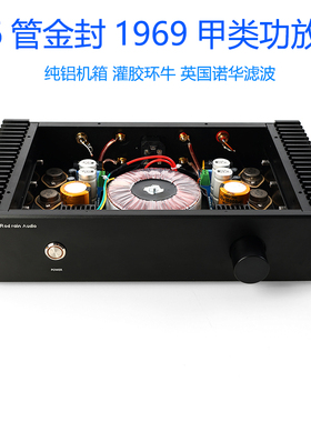 金封Hood 1969小甲类HIFI后级功放整机 纯甲类发烧级 胆味音质