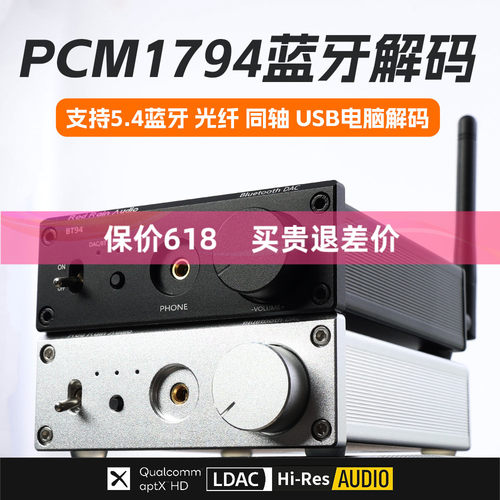 罗德雨原装蓝牙5.3蓝牙解码器