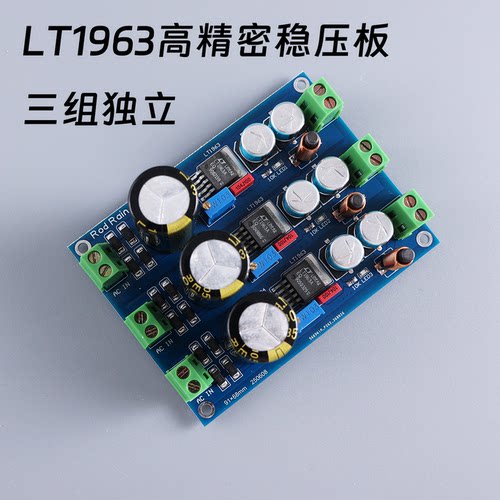 1764高速低噪声兼容xmos电源