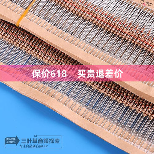 10只价北京718系列5次金属膜电阻
