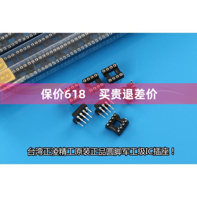 台湾正淩精工圆孔运放插针