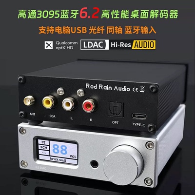 双9039多功能蓝牙6.2一体解码器