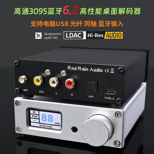 双9039多功能蓝牙6.2一体解码器