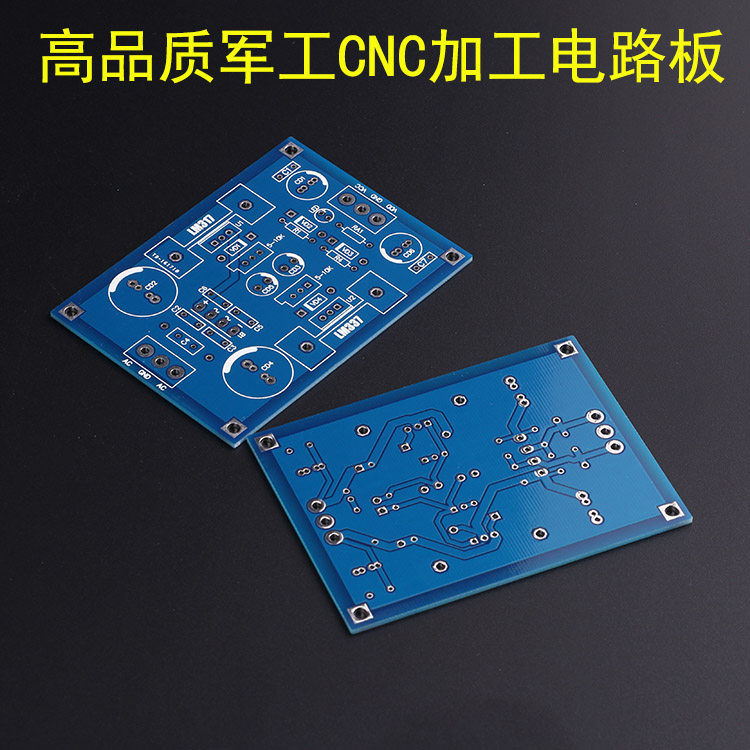 lm317 lm337可调滤波稳压电源pcb 板 连续可调电压输出 适合前级