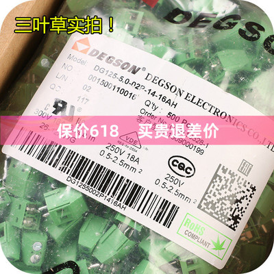 DEGSON 高正原装 DG128接线端子 2位接线座 接线柱 间距5.0mm