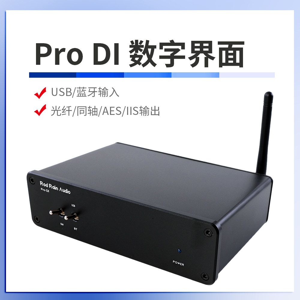 DIPRO 意大利方案异步USB转同轴光纤数字界面  HDMI DSD512